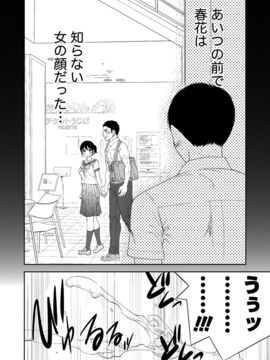 [色白好] ネトラセラレ (全集)_235