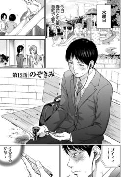 [色白好] ネトラセラレ (全集)_242