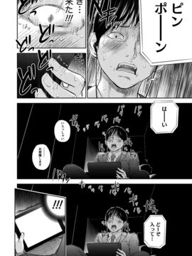 [色白好] ネトラセラレ (全集)_251