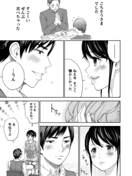 [色白好] ネトラセラレ (全集)_254