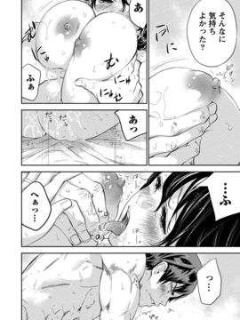[色白好] ネトラセラレ (全集)_291