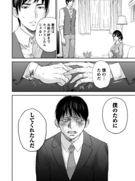 [色白好] ネトラセラレ (全集)_303