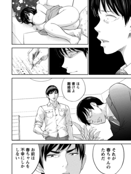 [色白好] ネトラセラレ (全集)_420