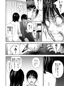 [色白好] ネトラセラレ (全集)_432