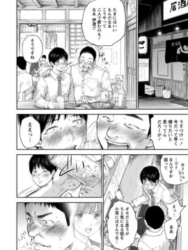 [色白好] ネトラセラレ (全集)_464
