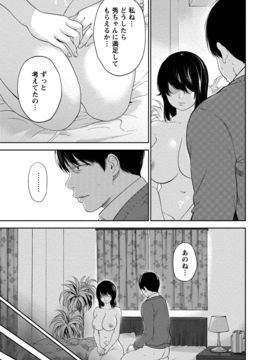 [色白好] ネトラセラレ (全集)_493