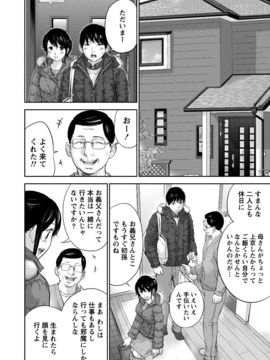 [色白好] ネトラセラレ (全集)_494