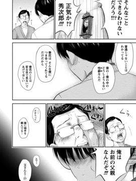 [色白好] ネトラセラレ (全集)_502