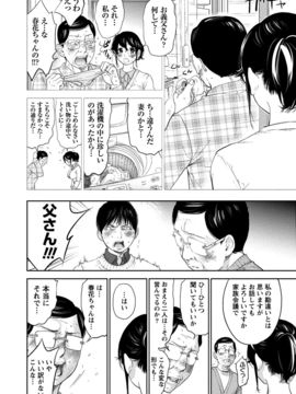 [色白好] ネトラセラレ (全集)_506