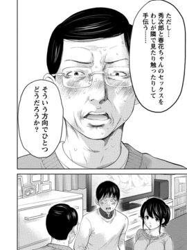 [色白好] ネトラセラレ (全集)_508