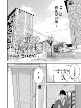 [色白好] ネトラセラレ (全集)_554