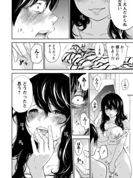 [色白好] ネトラセラレ (全集)_578