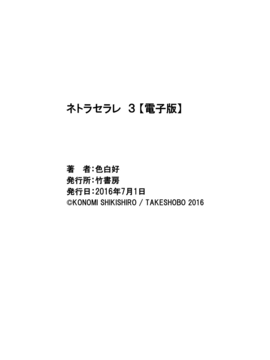 [色白好] ネトラセラレ (全集)_598