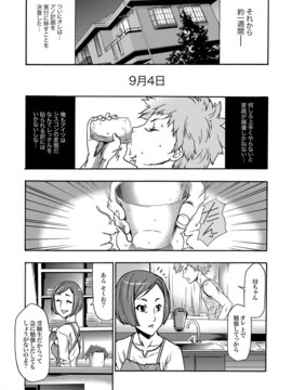 [香月りお] 妹催眠調教マニュアル_014