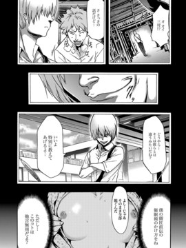 [香月りお] 妹催眠調教マニュアル_021