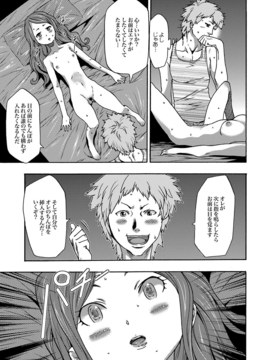 [香月りお] 妹催眠調教マニュアル_026