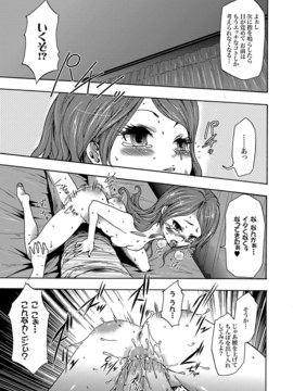 [香月りお] 妹催眠調教マニュアル_034