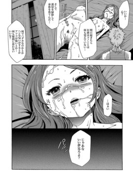 [香月りお] 妹催眠調教マニュアル_043