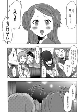 [香月りお] 妹催眠調教マニュアル_046