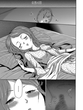 [香月りお] 妹催眠調教マニュアル_052