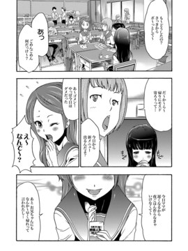 [香月りお] 妹催眠調教マニュアル_054