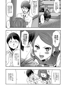 [香月りお] 妹催眠調教マニュアル_056