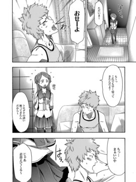 [香月りお] 妹催眠調教マニュアル_059