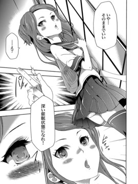 [香月りお] 妹催眠調教マニュアル_060