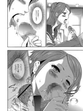[香月りお] 妹催眠調教マニュアル_065