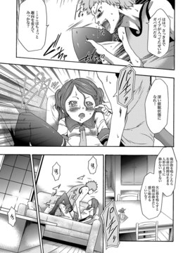 [香月りお] 妹催眠調教マニュアル_076