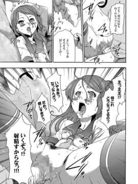 [香月りお] 妹催眠調教マニュアル_078