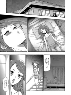 [香月りお] 妹催眠調教マニュアル_082
