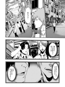 [香月りお] 妹催眠調教マニュアル_087
