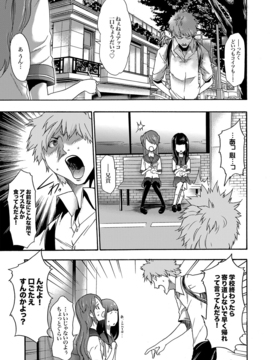 [香月りお] 妹催眠調教マニュアル_088