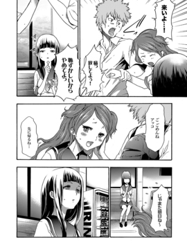 [香月りお] 妹催眠調教マニュアル_089