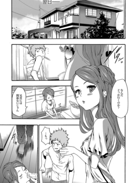 [香月りお] 妹催眠調教マニュアル_090