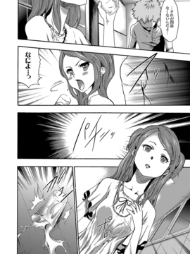 [香月りお] 妹催眠調教マニュアル_091
