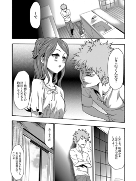 [香月りお] 妹催眠調教マニュアル_092