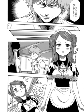 [香月りお] 妹催眠調教マニュアル_093