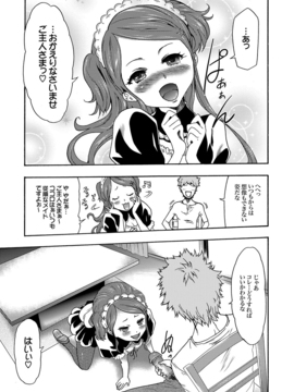 [香月りお] 妹催眠調教マニュアル_094