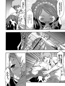 [香月りお] 妹催眠調教マニュアル_095