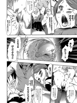 [香月りお] 妹催眠調教マニュアル_101