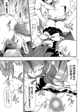 [香月りお] 妹催眠調教マニュアル_104