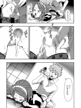 [香月りお] 妹催眠調教マニュアル_106