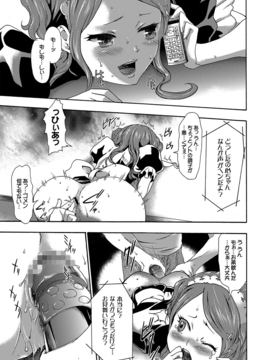 [香月りお] 妹催眠調教マニュアル_108