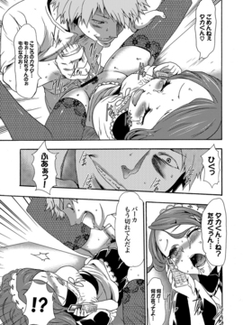 [香月りお] 妹催眠調教マニュアル_114