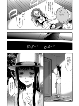 [香月りお] 妹催眠調教マニュアル_115