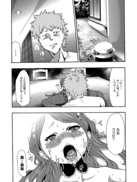 [香月りお] 妹催眠調教マニュアル_116