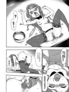 [香月りお] 妹催眠調教マニュアル_117