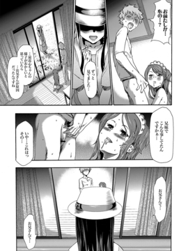 [香月りお] 妹催眠調教マニュアル_124